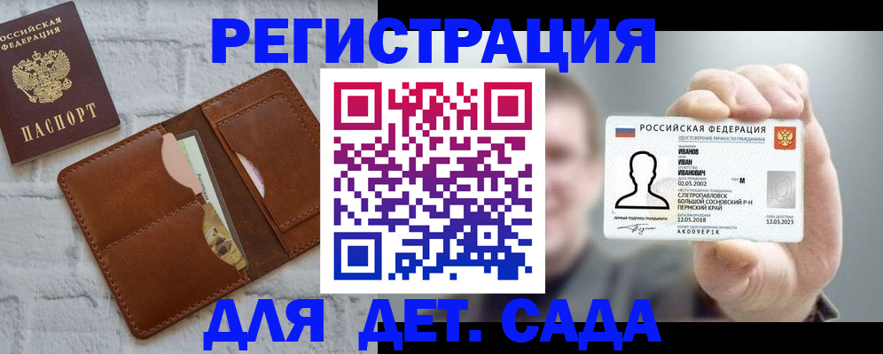 временная прописка в Высоковске