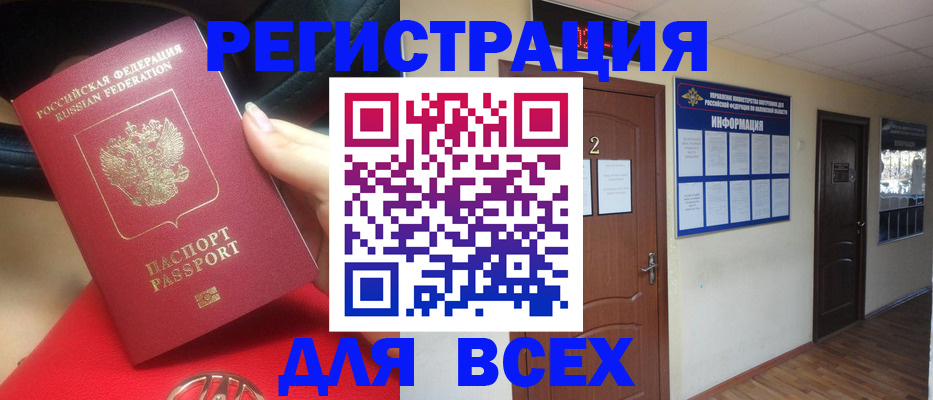 прописка гарантия в Высоковске