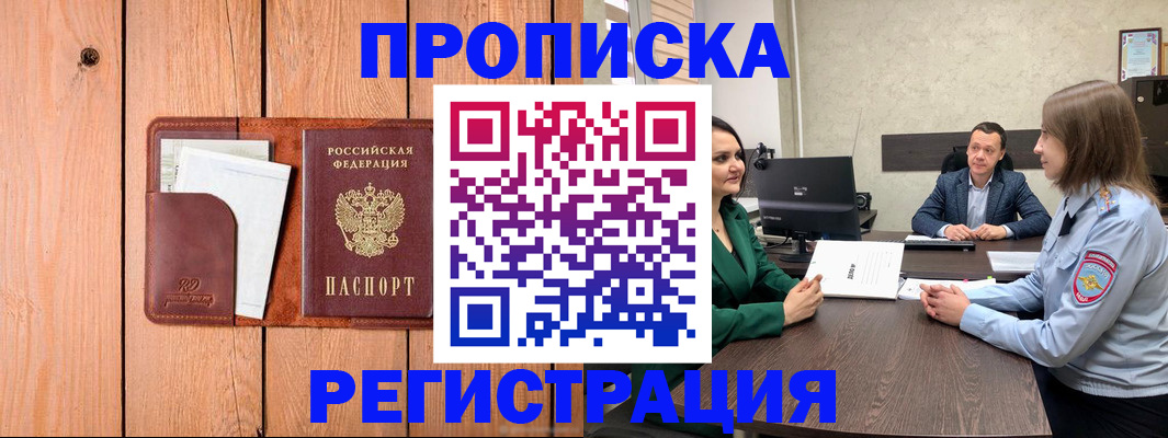 временная регистрация гарантия в Высоковске
