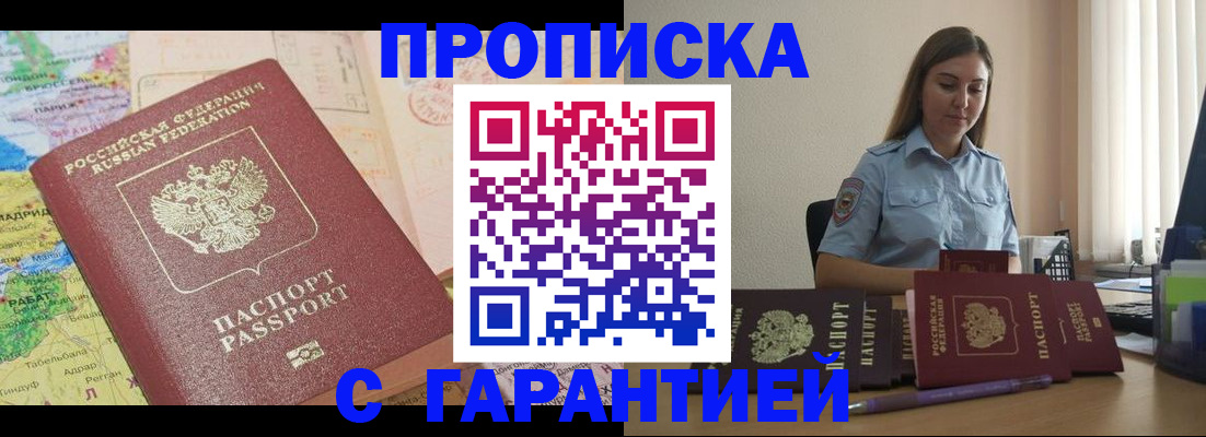 временная регистрация в Высоковске