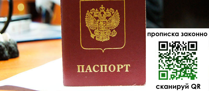 регистрация в Высоковске
